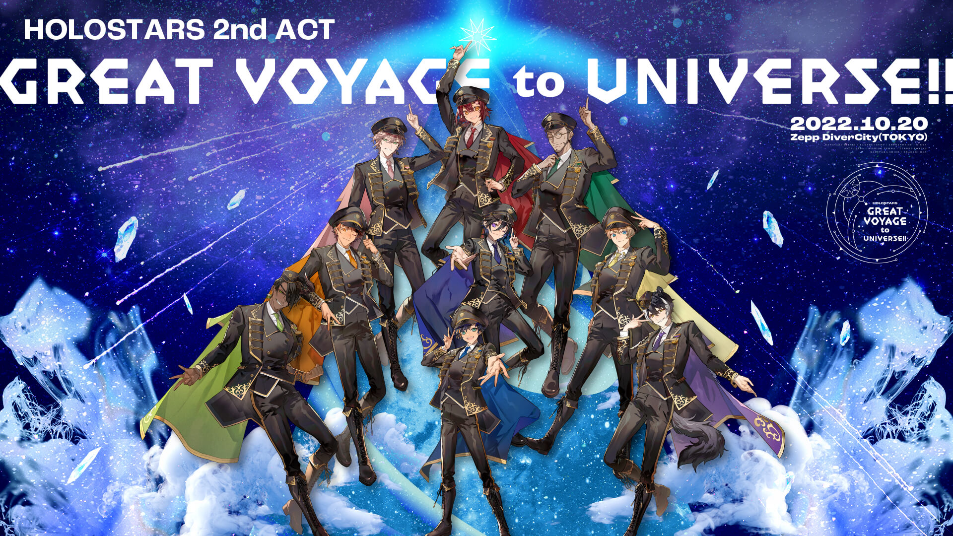 HOLOSTARS GREAT VOYAGE to UNIVERSE!!  2022.10.20 Zepp DiverCity(TOKYO)